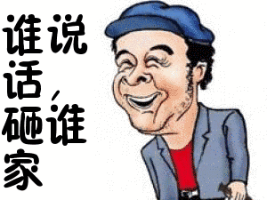 发个笑话给大家,笑一笑,十年少!够你笑一个礼拜了