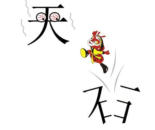 中青看点 育儿频道 > 正文   看图猜成语,对想象力还是挺有帮助的,对