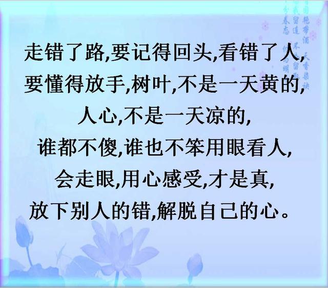 树叶不是一天黄的,人心不是一天凉的