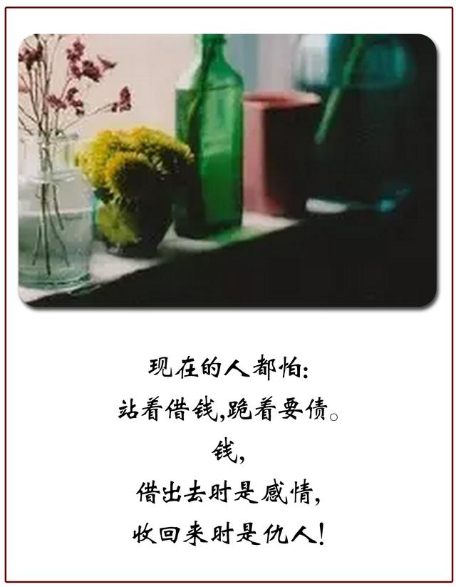 借钱当朋友,还钱当仇人(良心何在)!