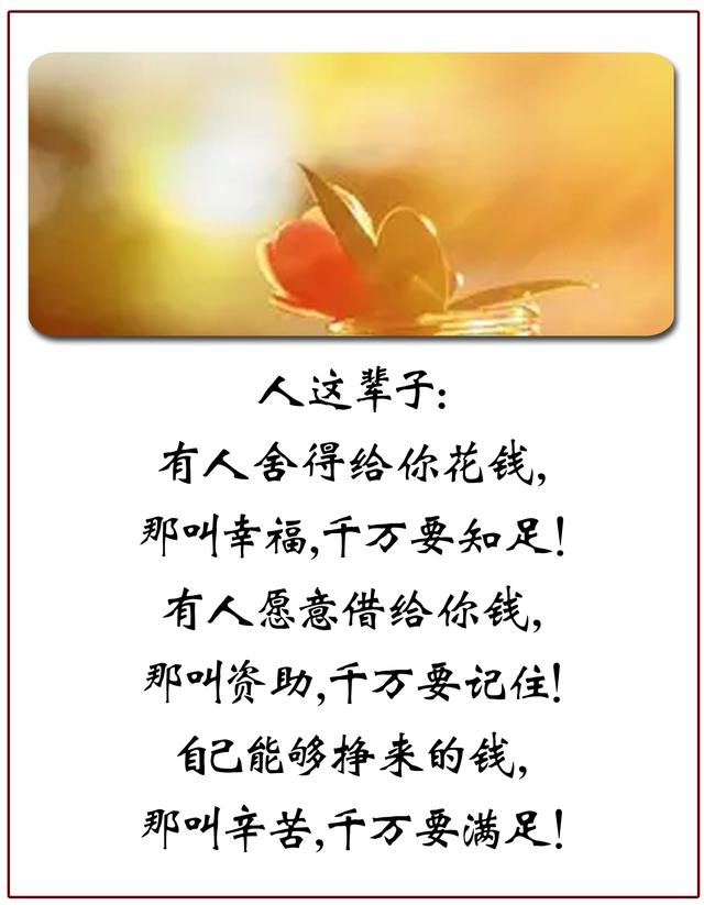 借钱当朋友,还钱当仇人(良心何在)!