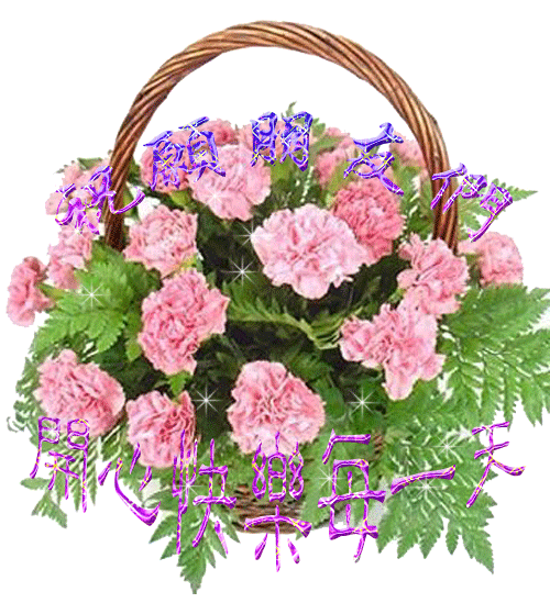 祝愿你:每日与鲜花碧水绿草为邻,与白云蓝天清风为友,与幸福安宁健康