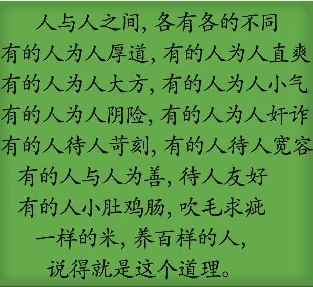 官大官小,没完没了:钱多钱少,都有烦恼「健康幸福就好