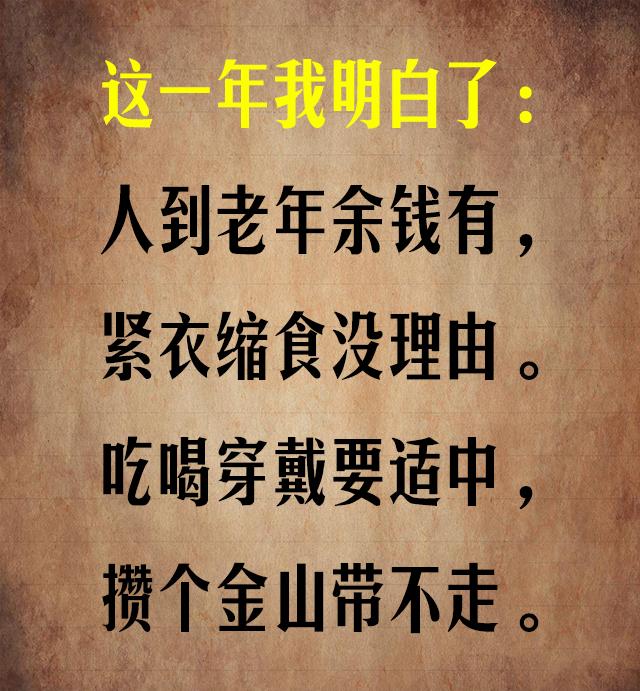 自在自为的人生从退休开始.一定记住,60岁是为自己活着的人生