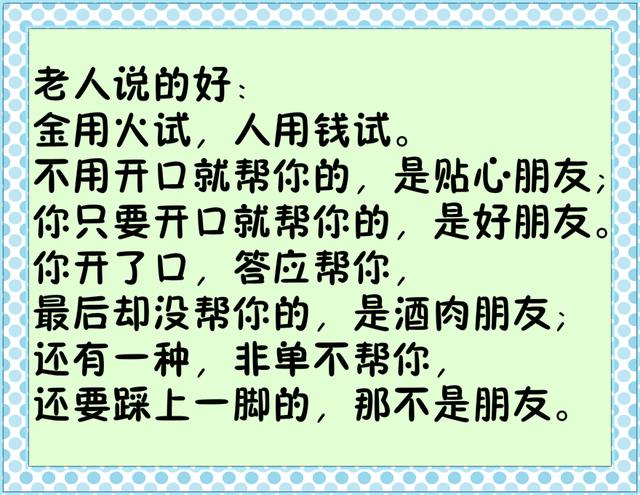 朋友分几种,你清楚你的朋友是哪一种吗