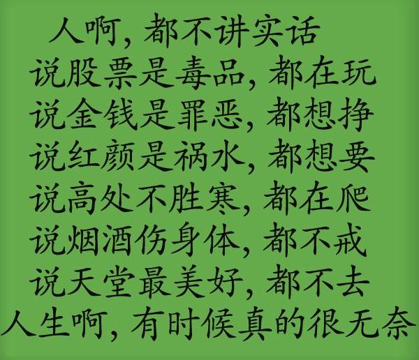 官大官小,没完没了:钱多钱少,都有烦恼「健康幸福就好