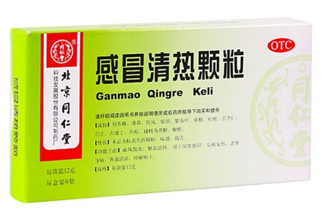 常用感冒中成药介绍(一):风寒,风热用药大有不同
