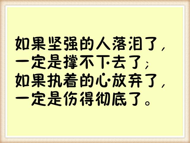 暖心的话,一句就够了《超暖心》