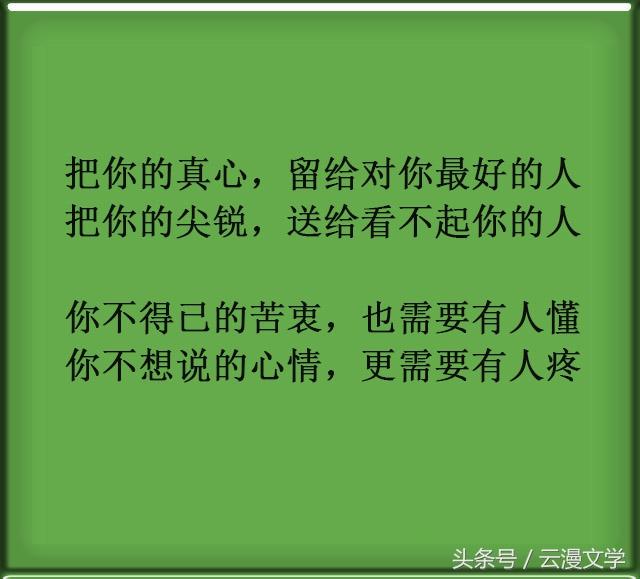 把你的尖锐,送给看不起你的人