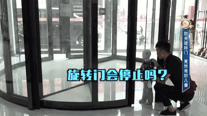 中青看点 育儿频道 ></p></a> 正文   3.旋转门