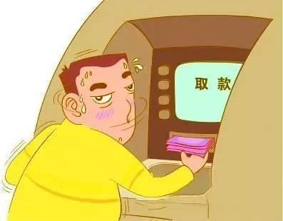 阿华取钱(幽默故事)