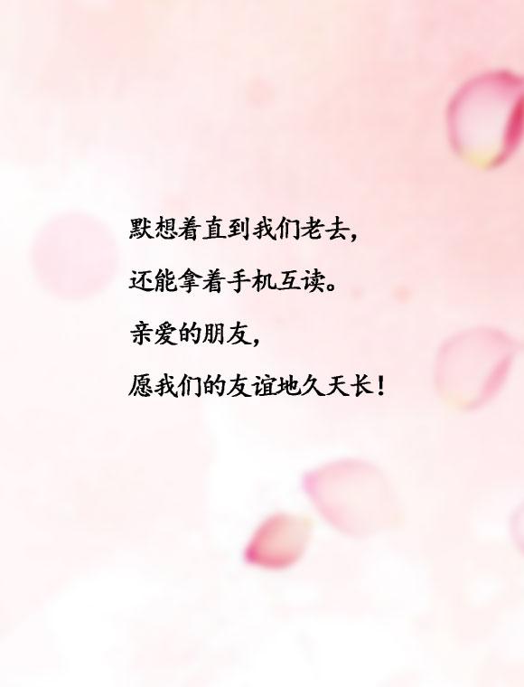 无论我们怎么相识,你已经成为我永远的朋友