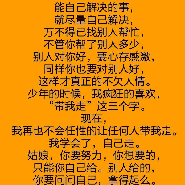 人情债,难还 ‖是情,总会伤人,是爱,总会伤心