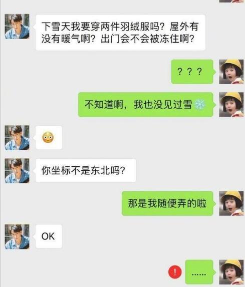 套路谈恋爱,这么可怕!以后哪敢轻易谈恋爱啊!