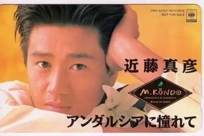 据不完全统计,华语乐坛流传着上百首翻唱自近藤真彦的流行歌曲,其中