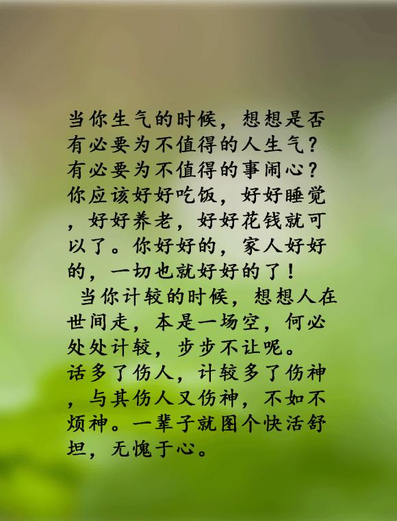 当你不开心的时候,你会怎么样做呢?