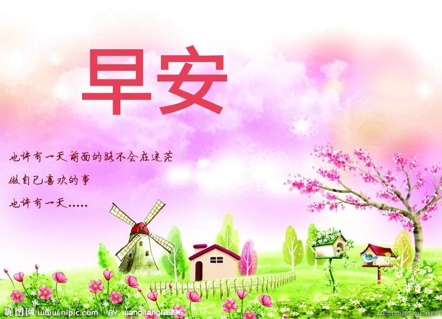 早安,思念的河!