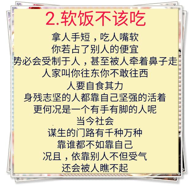 活着,不愧对他人, 死后,不留下骂名. 穷时,保持骨气, 富时,别昧良心.