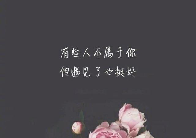 人总要学会长大,学会原谅,学会倾听,学会包容,学会坚强.