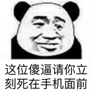 斗图表情包,你又不是妹纸,卖个鬼的萌