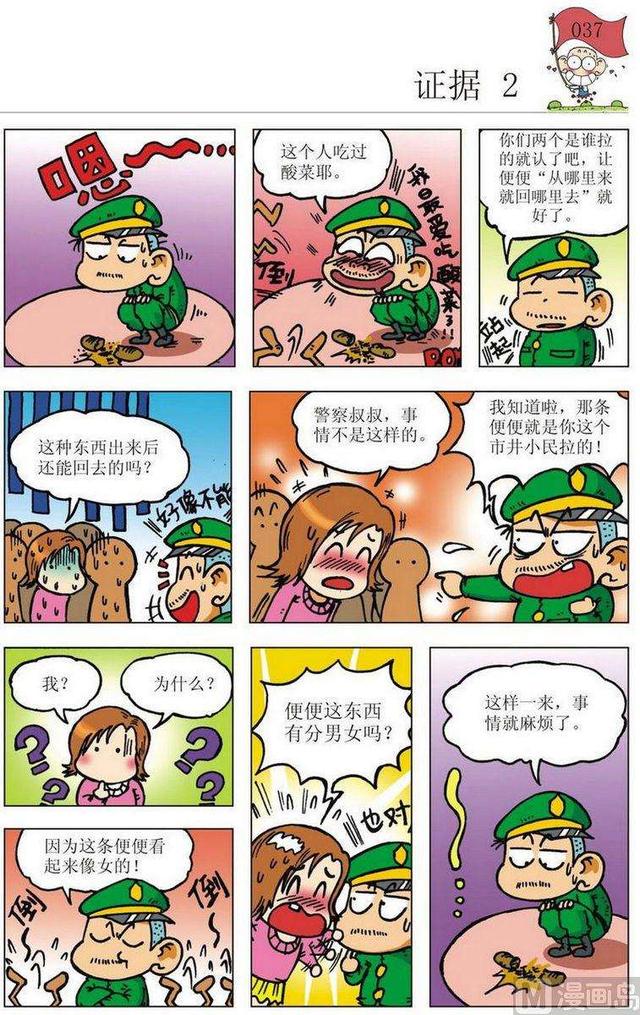 漫画爆笑校园:呆头为制便秘,喜欢上厕所看书,效果很