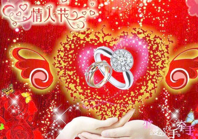 2018情人节愿天下相爱的人幸福永远爱意绵绵