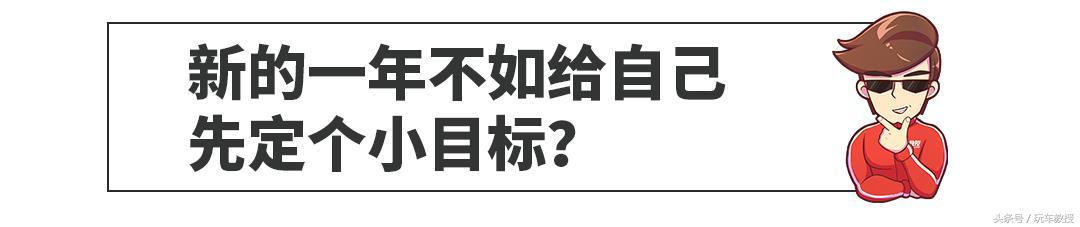 新的一年先定个小目标,这些将上市的新suv真的帅!