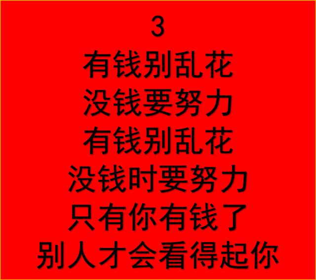 人在没钱时,请牢记五句话!一定要打开看看,越快越好!