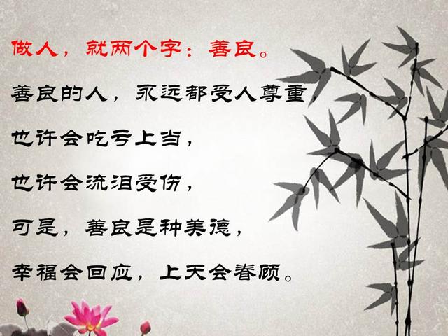 一位高人留下的做人做事的2个道理,读懂了,人生少走十