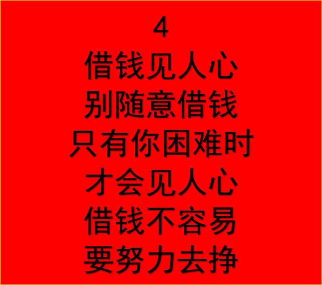 人穷别志短                    人不如求己,努力挣钱才是硬道理