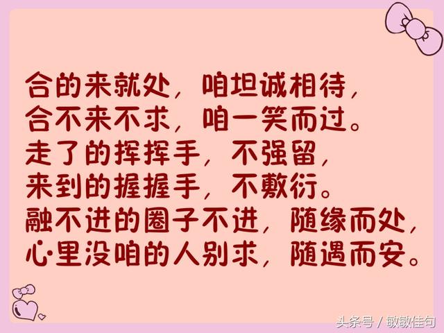 人生苦短,何必表演,不要论人长短,挑拨离间《精辟》