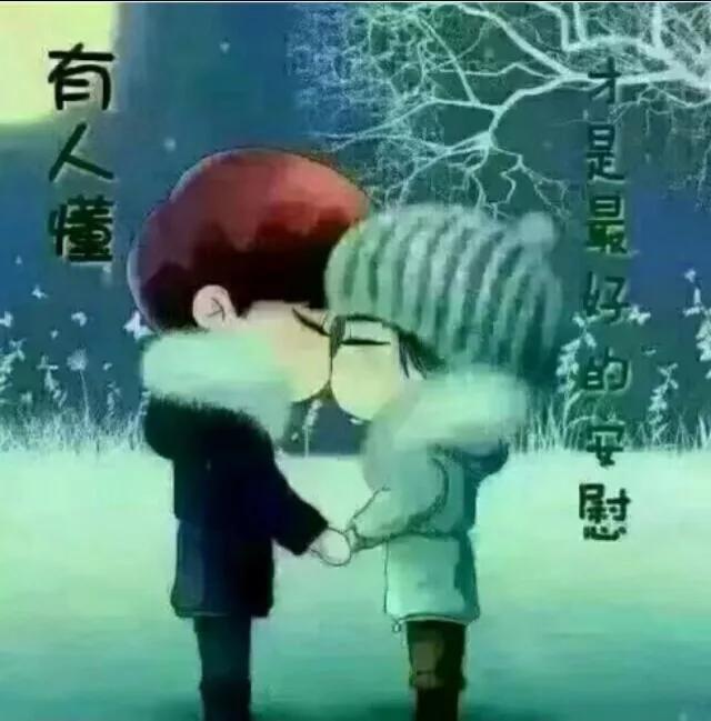 会有这样一个人,为你拒绝所有暧昧和喜欢,为你摒弃其他好感和温暖,只