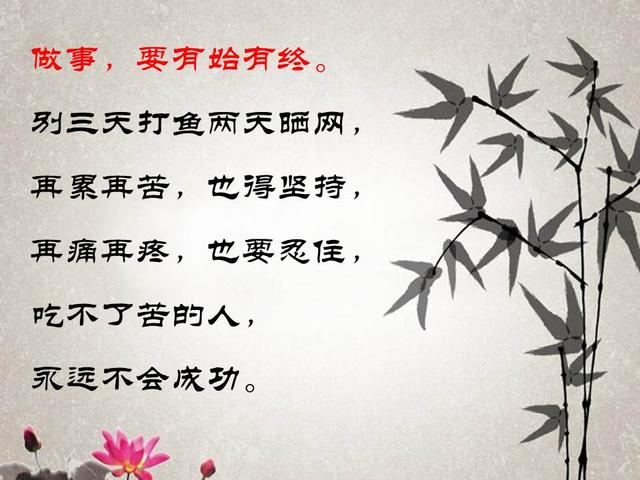 一位高人留下的做人做事的2个道理,读懂了,人生少走十