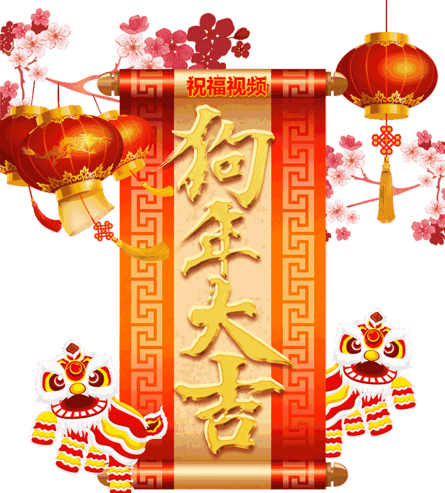 [转载]2018:再启程,时光不老,你我不散!
