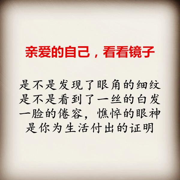 写给渐渐老去的自己