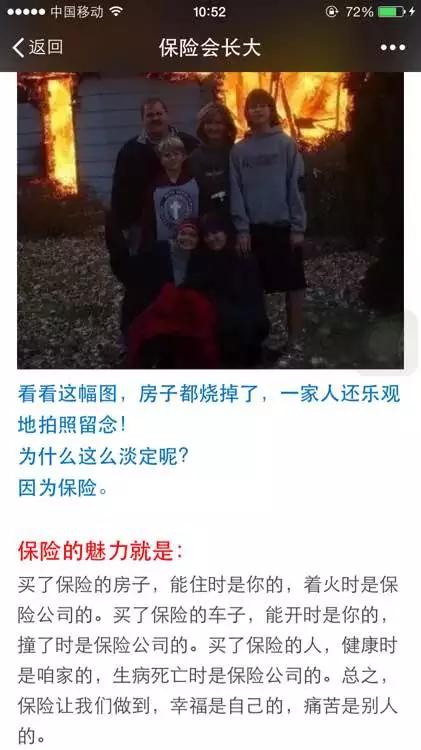 车险续保朋友圈文字 卖保险发朋友圈段子