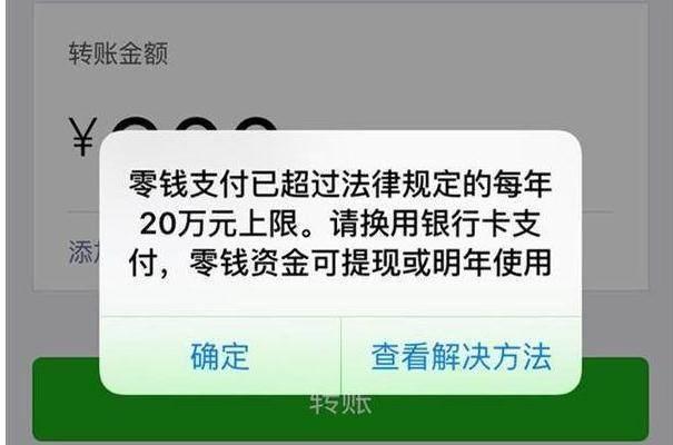 微信零钱连续10天超5000元,支付功能将被限制,网友:不