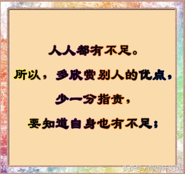 忍耐好,忍耐是奇宝,话多不如话少,话少不如话好