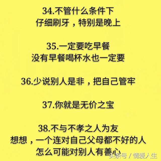 细节决定成败,40个影响你一生的细节,一定要铭记于心