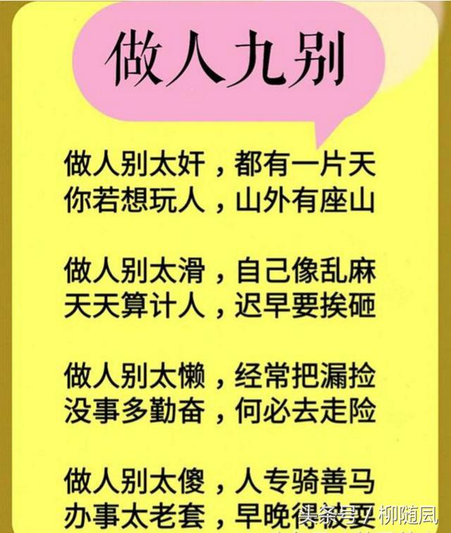 人生有"九"个"九",句句精辟,看完我服了