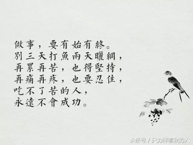 有始有终的意思 kandian.youth.cn