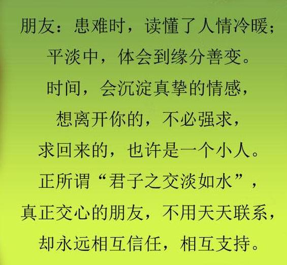患难见真情