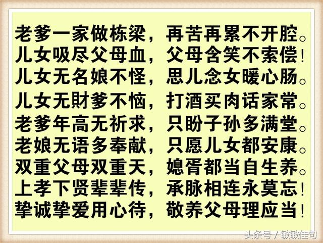 人间最苦是爹娘!读到流泪,莫忘父母恩!