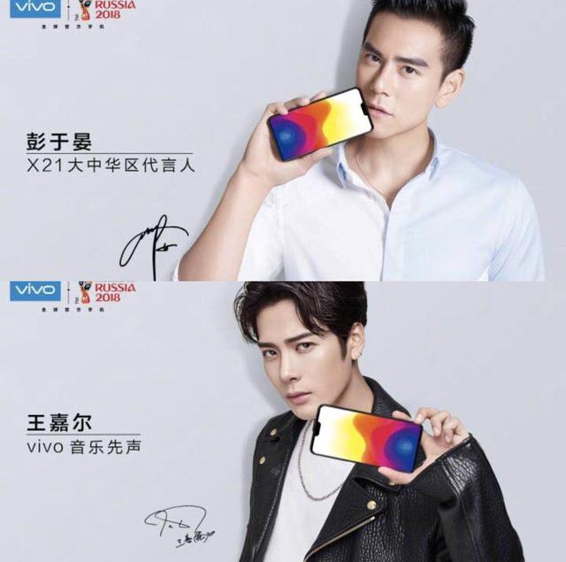 代言人齐上手国产"iphone x",这画面真的美如画!