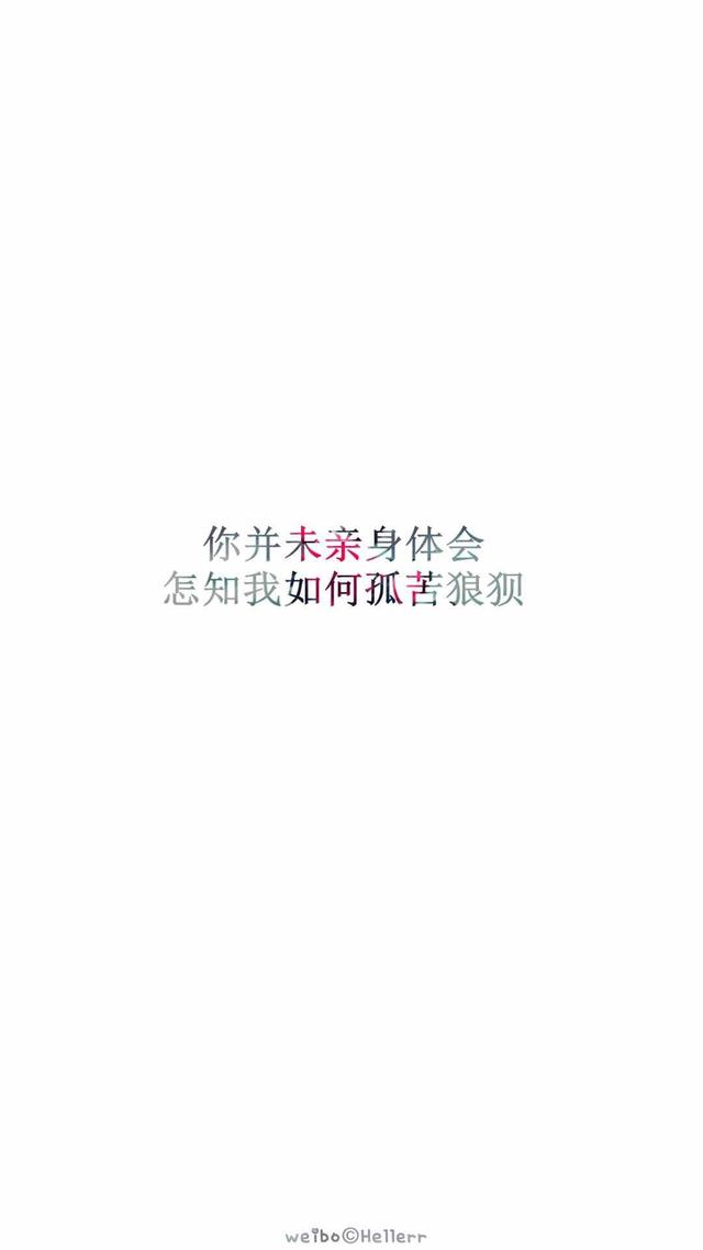 爱情是两个人的事情,一个人叫自作多情.
