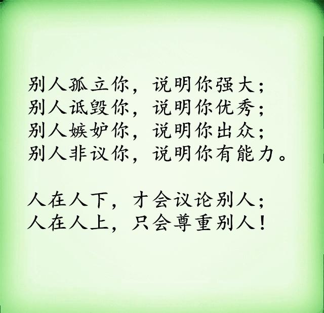 圈子不同,不必强融!(超赞)