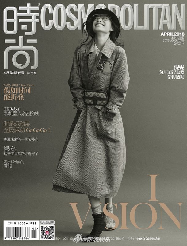 倪妮登上《时尚cosmo》4月刊封面