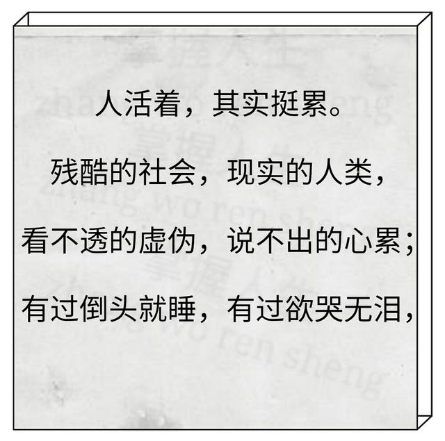 人活着,其实挺累,看不透的虚伪,说不出的心累.