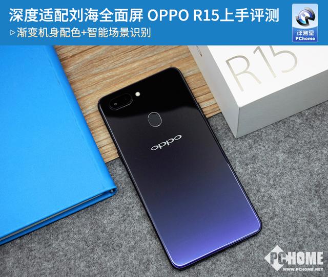 r15的朋友应该知道,oppo上一代产品还是oppo r11s,这次直接跳过了r12