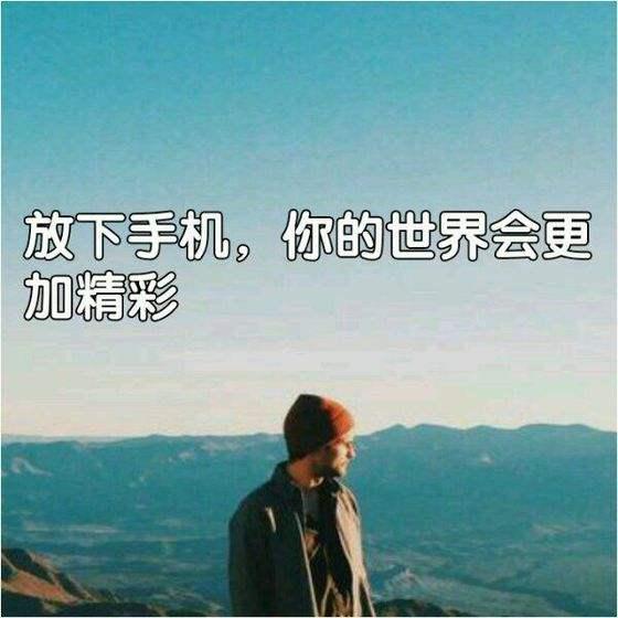 朋友,夜已深,记得早点放下手机,好好爱自己,晚安